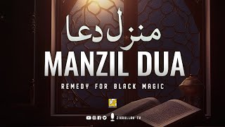 Manzil Dua منزل  Cure amp Protection from Black Magic JinnEvil Spirit Posession  Zikrullah TV [upl. by Etnuad665]