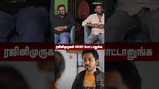 ரஜினிமுருகன் Meme போட்டானுங்க🤣  tamilcinema kollywood directorroundtable roundtable [upl. by Hamrah]