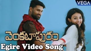 Venkatapuram Movie Songs  Egire Video Song Trailer  Latest Tollywood Trailers 2017 [upl. by Longerich]