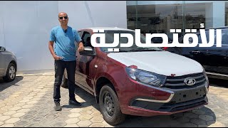 لادا جرانتا 2023  ارخص عربية في مصر   Lada Granta Review [upl. by Niatirb542]