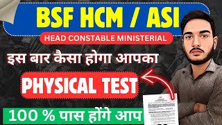 🪖 BSF HSM PHYSICAL FULL DEATIL 👮 BSF HCM VACANCY 2024 BSF HEAD CONSTABLE MINISTERIAL [upl. by Joane458]