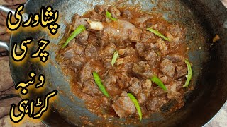 Peshawari Charsi Dumba Karahi Recipe  Lamb Karahi Recipe  Charsi Lamb Karahi By Usman Food Secrets [upl. by Boleyn]