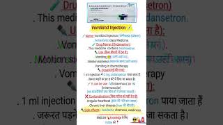 VOMIKIND INJECTION USE ✅✍️✍️ india gk pharmacy motivation ias diuretic [upl. by Winston]