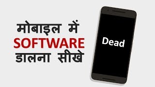 How to install Software in Mobile  Mobile Mai Software kaise dale [upl. by Anhoj114]