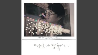 Dance with you 그대와 춤을 [upl. by Patrick]