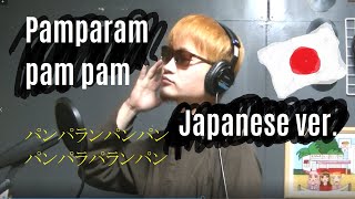 1096 Gang  Pajama Party Japanese versionCover [upl. by Aimar134]