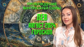 Рыбы  гороскоп на август 2024 года Важное предупреждение [upl. by Ahsitneuq]