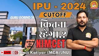 IPU CUTOFF DETAIL  कितना रहेगा IPU का CUTOFF  NIMCET CUTOFF DETAIL maarula nimcet ipucutoff [upl. by Adnirolc629]