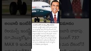 Mukesh Ambani buys India’s most expensive private jet here how much does it cost [upl. by Lebatsirc]