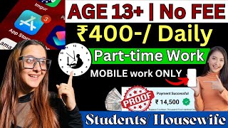 Part time work for age 13 Gummy Kirti PartTime WorkMobile Work OnlyWork From HomeOnline jobs [upl. by Oletha905]