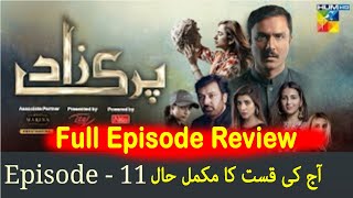 Parizaad Episode 11 parizad reviewParizaad Episode 11 Full Episode [upl. by North]