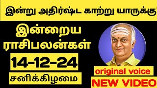 olimayamana ethirkaalam today in tamil  14122024  zee tamil olimayamana ethirkaalam today new [upl. by Panthia684]