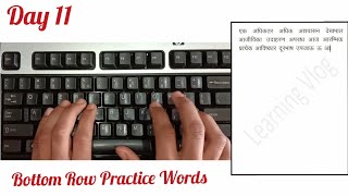 Hindi Typing Kruti Dev 010 Day 11Bottom Row Practice WordsFree Typing LessonLearning Vlog [upl. by Faso]