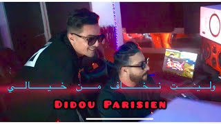 Didou Parisien GA3 Khrajtouli FauxExclusivClip officiel2024 ولـيت نخــاف من خيالي ft wahidovitch [upl. by Enelyaj]