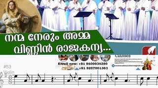 Nanma Nerum Amma Easy and Slow Notes by Sibin S S [upl. by Inus]