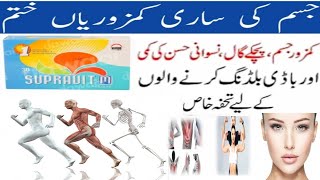 SuprauitM uses and benefits in urdu  Hindi  High potancy Multi vitamin supravit m for weekness [upl. by Draner]