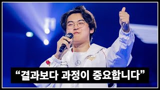 구마유시 quot월즈를 우승해도 세상은 크게 바뀌지 않는다quot [upl. by Lynus589]