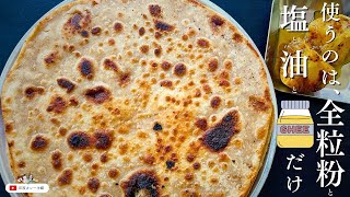 【揚げ焼きが美味しい♪】インドのプレーンパラタの作り方Pain Paratha [upl. by Lavoie]