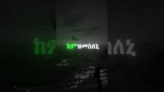 ሕሉፋካ ምርአይ habesha ethiopia tiktok eritrea motivation tiktok viralvideo viraltiktok [upl. by Nnahgem712]