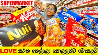 Love කරන කෙල්ලො කොල්ලන්ට චොක්ලට් 🍫  Supermarket Vlog  පාලු දූපතේ වික්‍රම 11  BINARIO12 [upl. by Klepac573]