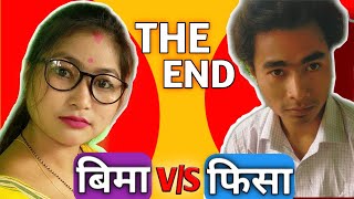 Bima vs Pisa  Mother vs Son comedy  बिमा vs पिसा  Pabitra B Tech  Bodo video [upl. by Kerin]