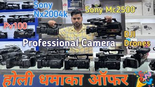 HOLI DHAMAKA OFFER🔥 Professional Camera SONY NX2004k  NX100 UX904K  PV100 MC2500MDH3 CAMERA [upl. by Wakeen]