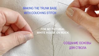 Making the Trunk Base with Couching Stitch for My Tutorial White House On Rock [upl. by Winshell]