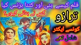 How did the story of the Pakistani film Trazoo in Punjabilollywood [upl. by Patty331]