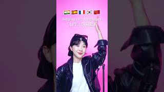 🏢 Singing APT아파트 in 5 languages❓ rosesarerosie multilingual ChaDabin [upl. by Htebsle]