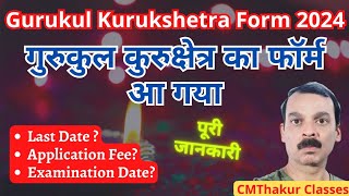 Gurukul Kurukshetra Application Form 2024 Gurukul Kurukshetra Entrance Exam date 2024 [upl. by Otsedom345]