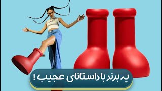 MSCHF  داستان یک برند با محصولات خیلی عجیب [upl. by Iadahs]