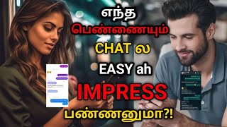 IMPRESS ANY GIRL on CHATTING  Brottavum Saalnavum [upl. by Lehcor]