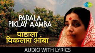 Padala Piklay Aamba with lyrics  पाडाला पिकलाय्‌ आंबा  Sulochana  Alaoukik Gaani Sulochana Chavan [upl. by Merrie]