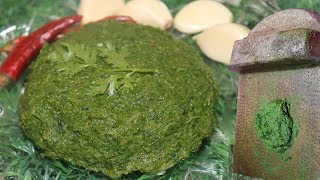 ধনিয়া পাতার ভর্তা  Coriander Leaves Vorta  Dhoniya Pata Vorta Bangladeshi Vorta Recipe [upl. by Assille]