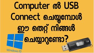 USB device Keeps Disconnectingand Reconecting SolutionMalayalam Windows 10 [upl. by Ecyoj]