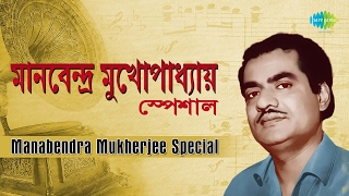 Weekend Classics Radio Show  Manabendra Mukhopadhyay Bengali Special  Kichhu Galpo Kichhu Gaan [upl. by Celin]