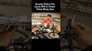 Scooty Police par Cycle R15 ki Chabi Deke Bhag Gya shorts shortvideo [upl. by Maia504]