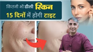 Antiaging home remedies for instant results  AntiAging Skin Tightening Face Mask I Dr Manoj Das [upl. by Seligman]