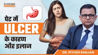 Peptic Ulcer के कारण और इलाज  Peptic or Gastric Ulcer Symptoms and Treatment  Dr Piyush Ranjan [upl. by Ahsinaj]