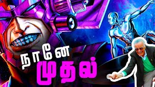 Galactus and Silver Surfer  Origin and Abilities  Tamil [upl. by Tillfourd988]