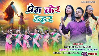 Prem Ker Dahar  New Sadri Christian Song2024  By  Ajay SM [upl. by Marcello]