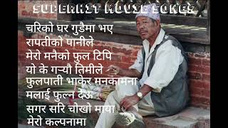 Nepali Evergreen Movie Songs Old Is Gold Old Nepali Songs [upl. by Bilak]