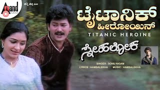 Titanic Heroine Video  Sonu Nigam  Ramkumar  Anu Prabhakar  Hamsalekha  SMahendar  Snehaloka [upl. by Atsedom]