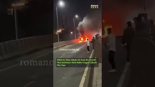 Maharashtra Ambulance Blast Garbhvati Mahila Bachi Oxygen Cylinder Explosion [upl. by Aisek445]