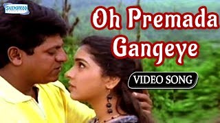 Oh Premada Gangeye  Shivaraj Kumar  Kannada Hit Songs [upl. by Adeline]