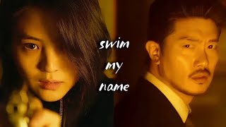 swim  choi mujin ✘ yoon jiwoo » my name  fmv 4k [upl. by Niwdla]