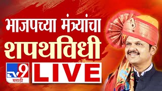 BJP Cabinet Minister 2024 Oath Ceremony LIVE  भाजप मंत्र्यांचा शपथविधी  Nagpur Cabinet Expansion [upl. by Leachim]