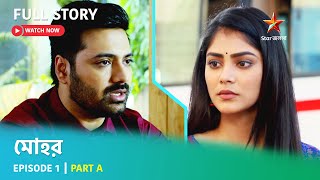 মোহর  Episode 1  Part A [upl. by Alac]