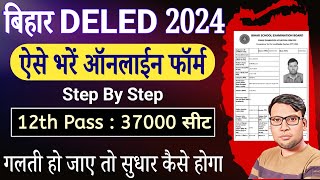 Bihar DELED Form Kaise Bhare Bihar DELED Admission 2024 How To Fill Bihar Deled Entrance Exam Form [upl. by Egamlat]