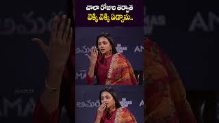 చాలా రోజుల తర్వాత వెక్కి వెక్కి ఏడ్చాను  Anchor Suma Emotional On Amaran Climax Scene  Sai Pallavi [upl. by Ethelstan]